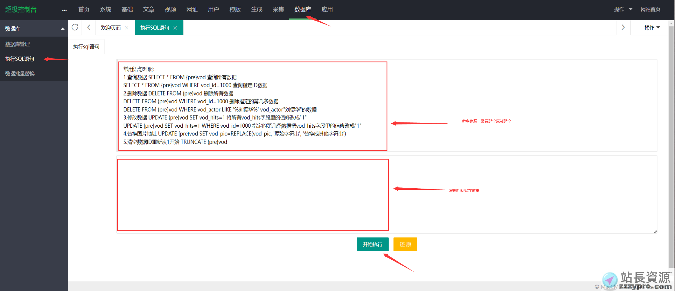 苹果cms批量删除